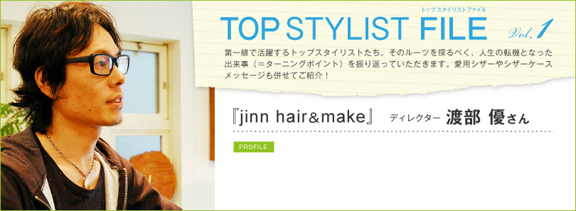 jinn hair＆make