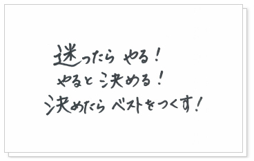 トップスタイリストからのメッセージ