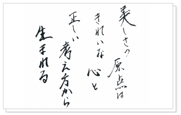 トップスタイリストからのメッセージ