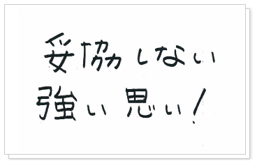 トップスタイリストからのメッセージ