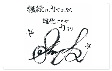 トップスタイリストからのメッセージ