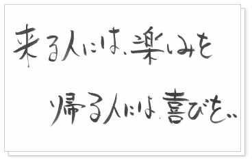 トップスタイリストからのメッセージ
